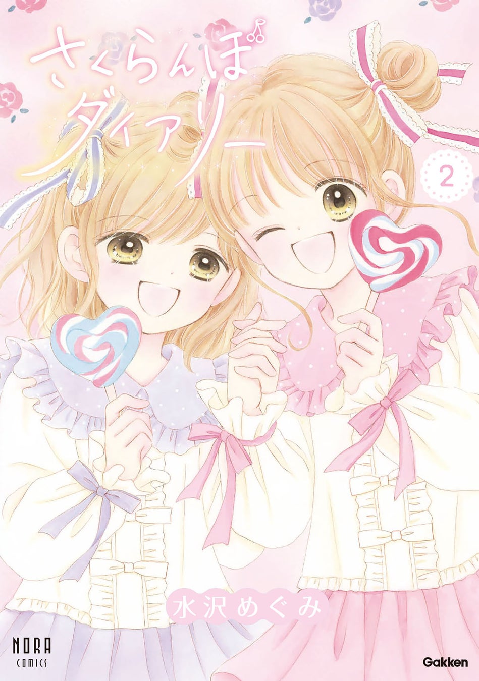 4月は新シリーズが4作品！　SNSで話題のラブコメ作品の続刊や、超大人気異世界ファンタジー待望の新刊も！　MF文庫J 4月新刊は4月24日（金）発売！