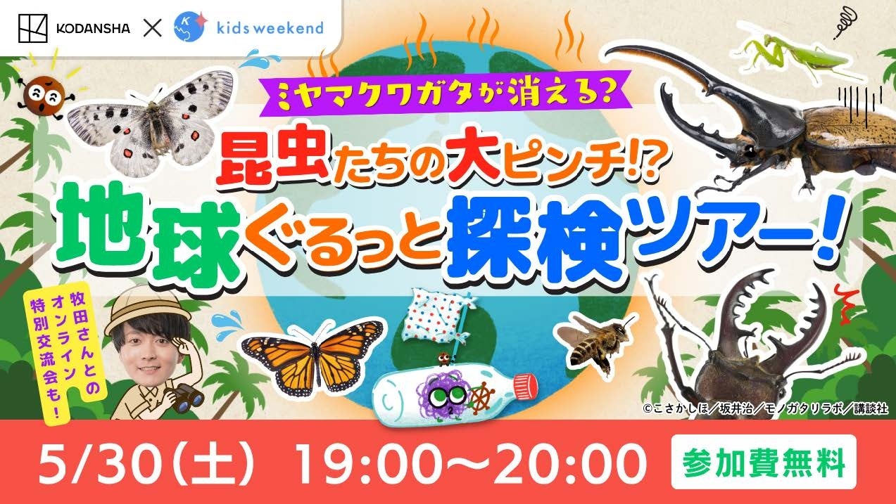 ミヤマクワガタは絶滅するの？　専門家が語る“本当はもっと怖い話”