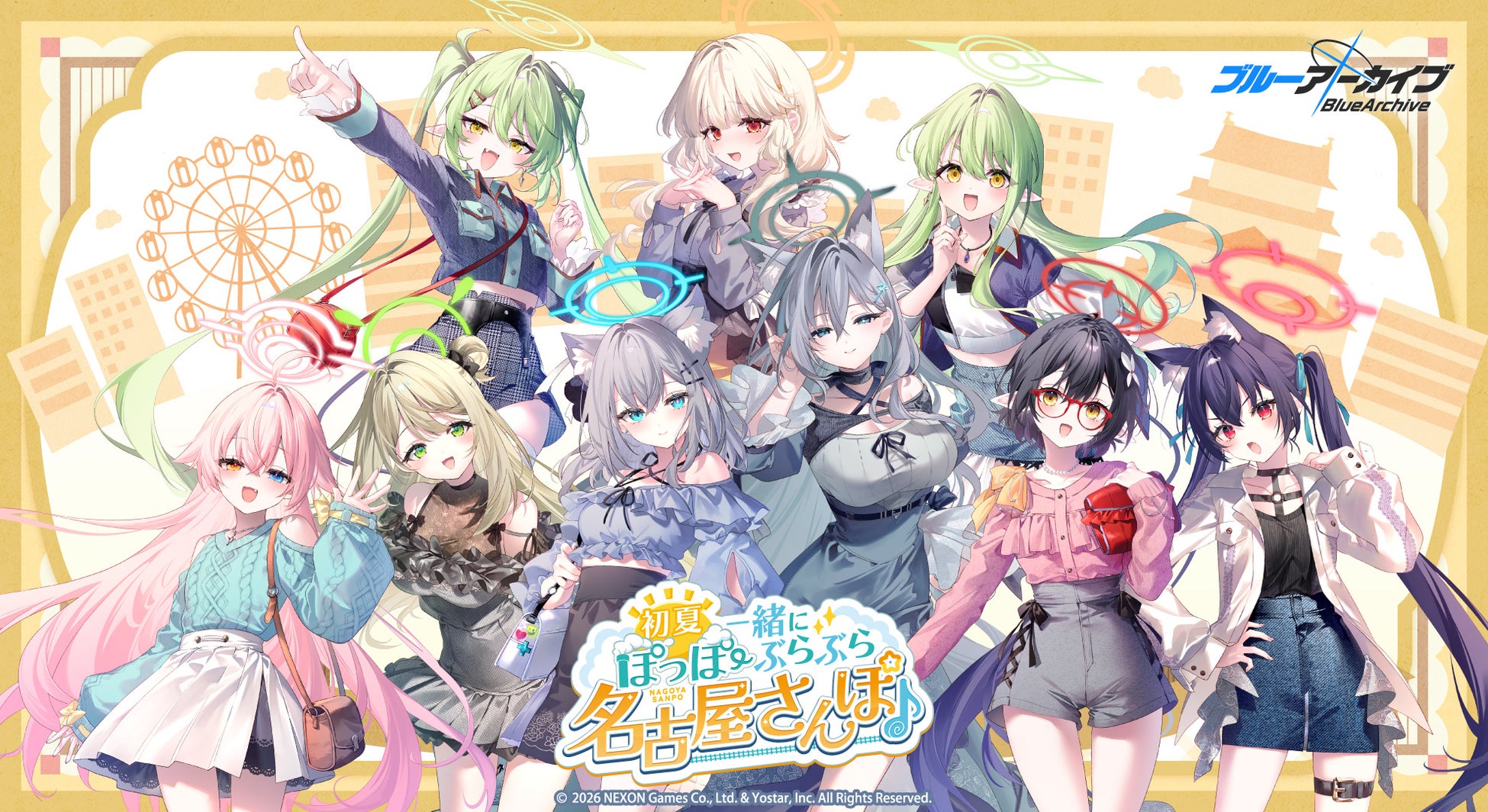 ブルーアーカイブ ～初夏ぽっぽー、一緒にぶらぶら 名古屋さんぽ♪～開催決定！