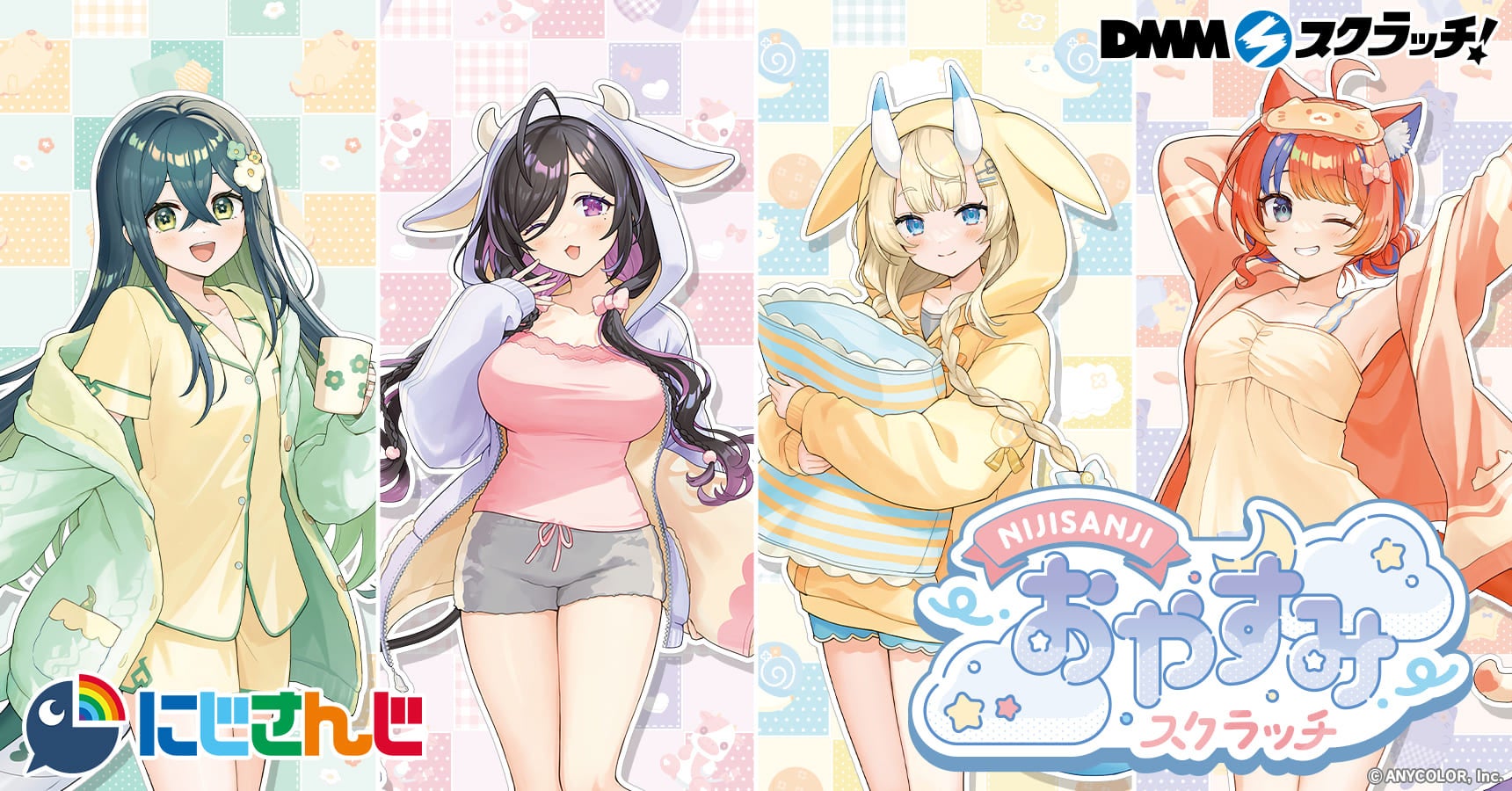 『にじさんじ「おやすみ」 スクラッチ』5月1日（金）18時より期間限定で販売開始！
