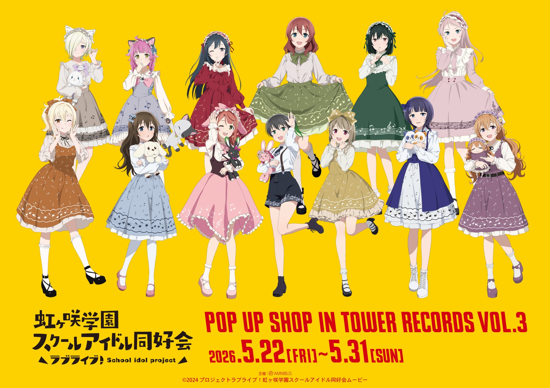 「『ラブライブ！虹ヶ咲学園スクールアイドル同好会』 POP UP SHOP in TOWER RECORDS vol.3」が開催決定！