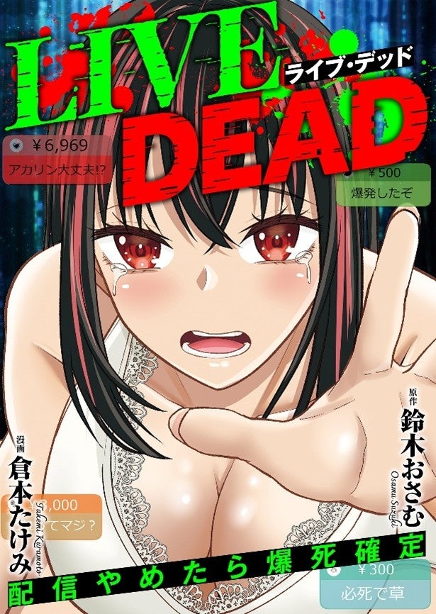【新連載】社会に抑圧される女性たち、それぞれの反撃——注目の3作品「マンガBANG！」で配信開始！