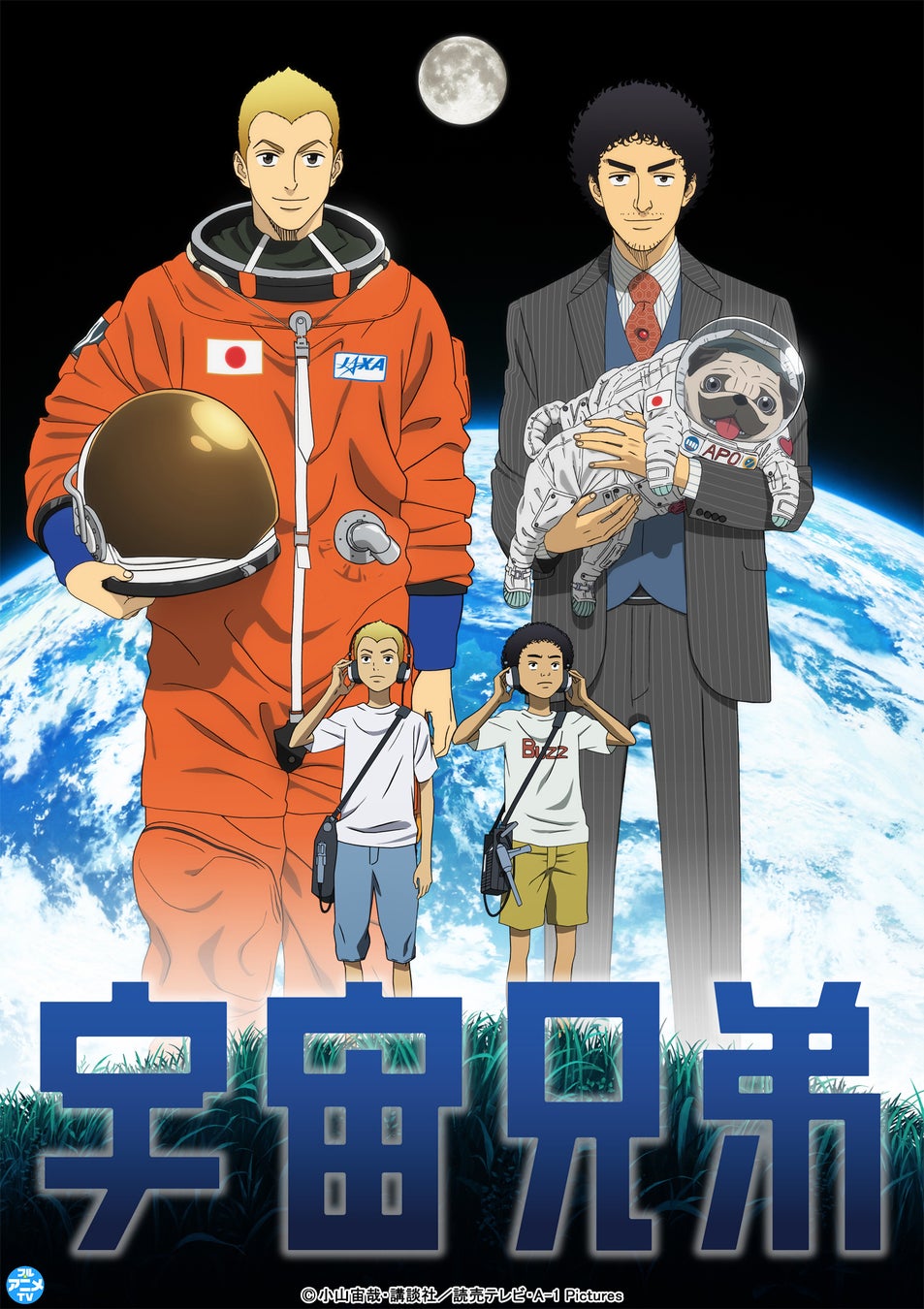 『宇宙兄弟』YouTubeで全99話を無料公開、本日配信スタート【連載完結目前！原作コミックス最終第46巻は7月23日発売予定！】