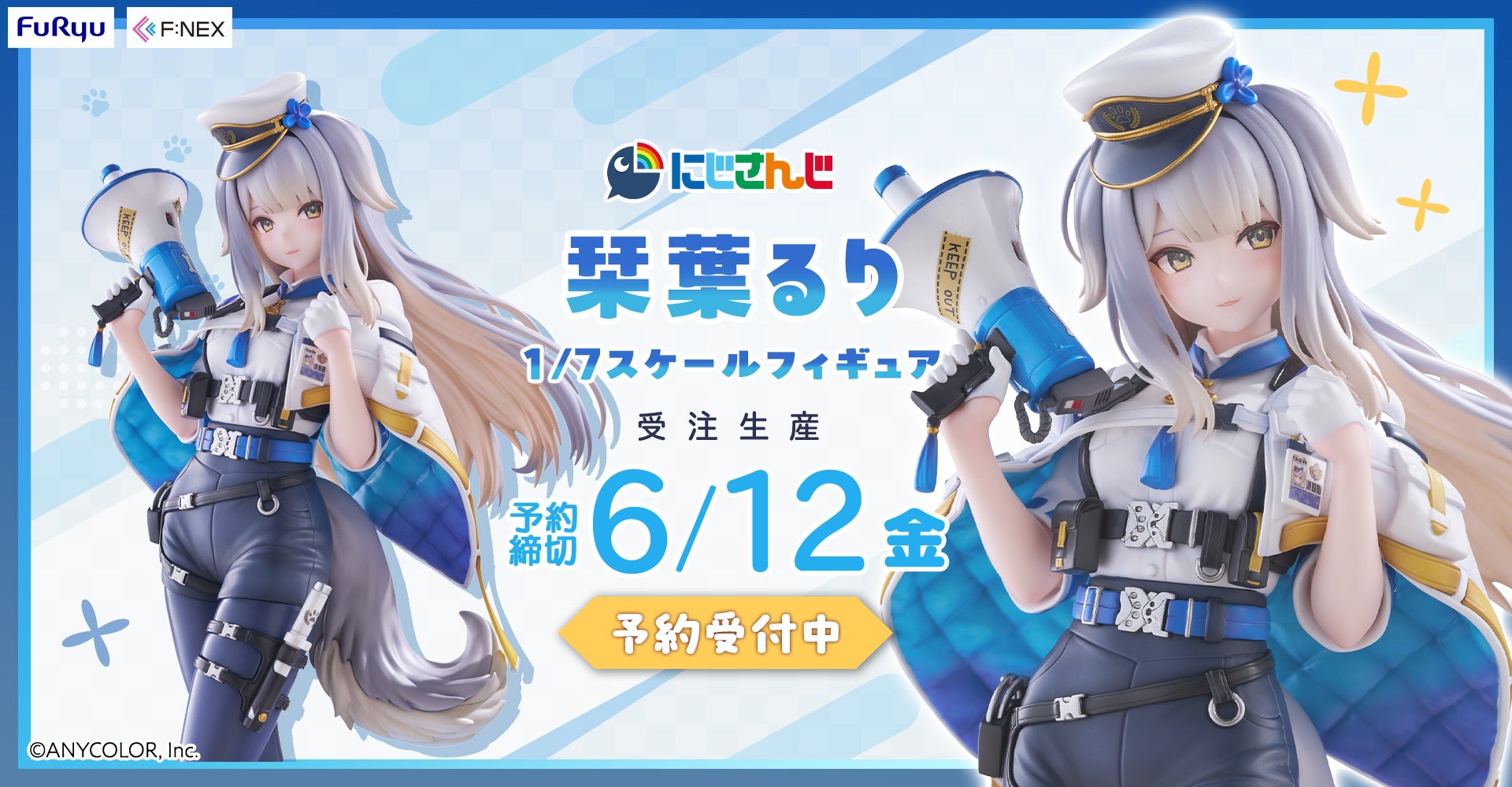 「にじさんじ」所属のVTuber「栞葉るり」がハイクオリティフィギュア化！複雑な衣装や装飾も忠実に再現。フリューの高品質ホビーブランド『F:NEX』より『栞葉るり 1/7スケールフィギュア』