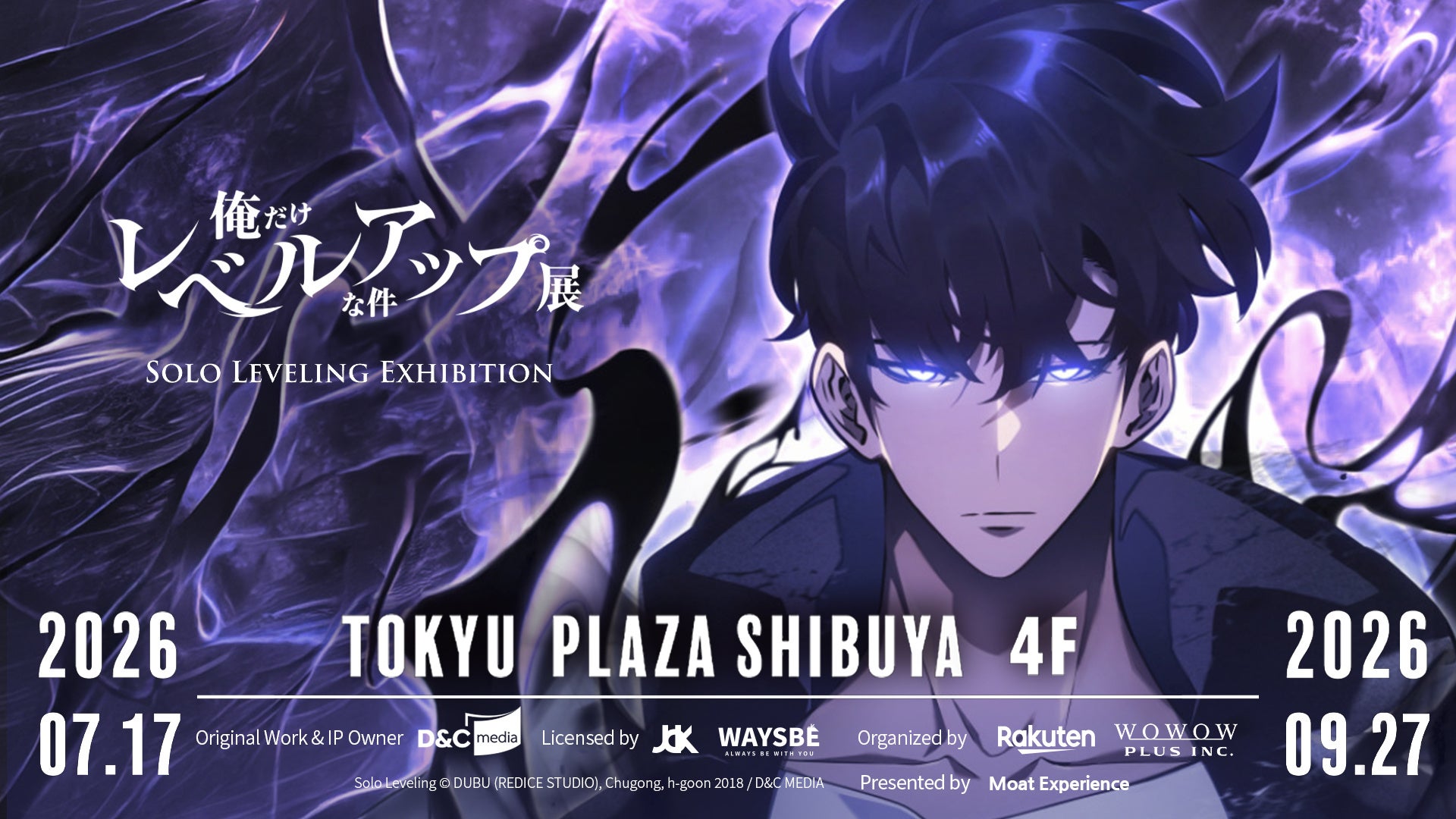 『俺だけレベルアップな件 展』5月2日より一般チケット販売開始、水嶋旬のレベルアップを体感せよ！