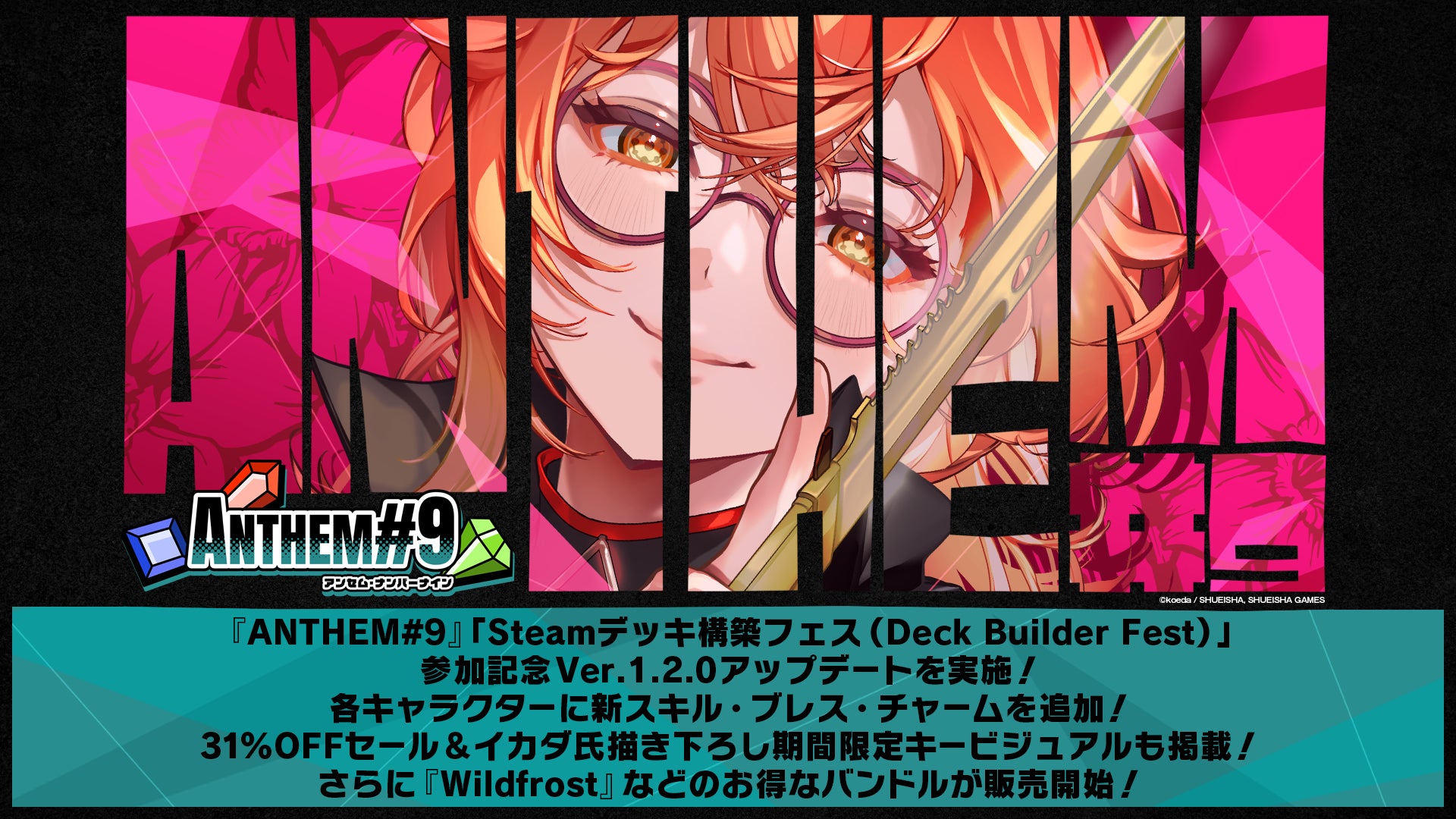 『ANTHEM#9』「Steamデッキ構築フェス（Deck Builder Fest）」参加記念Ver.1.2.0アップデートを実施！各キャラクターに新スキル・ブレス・チャームを追加！