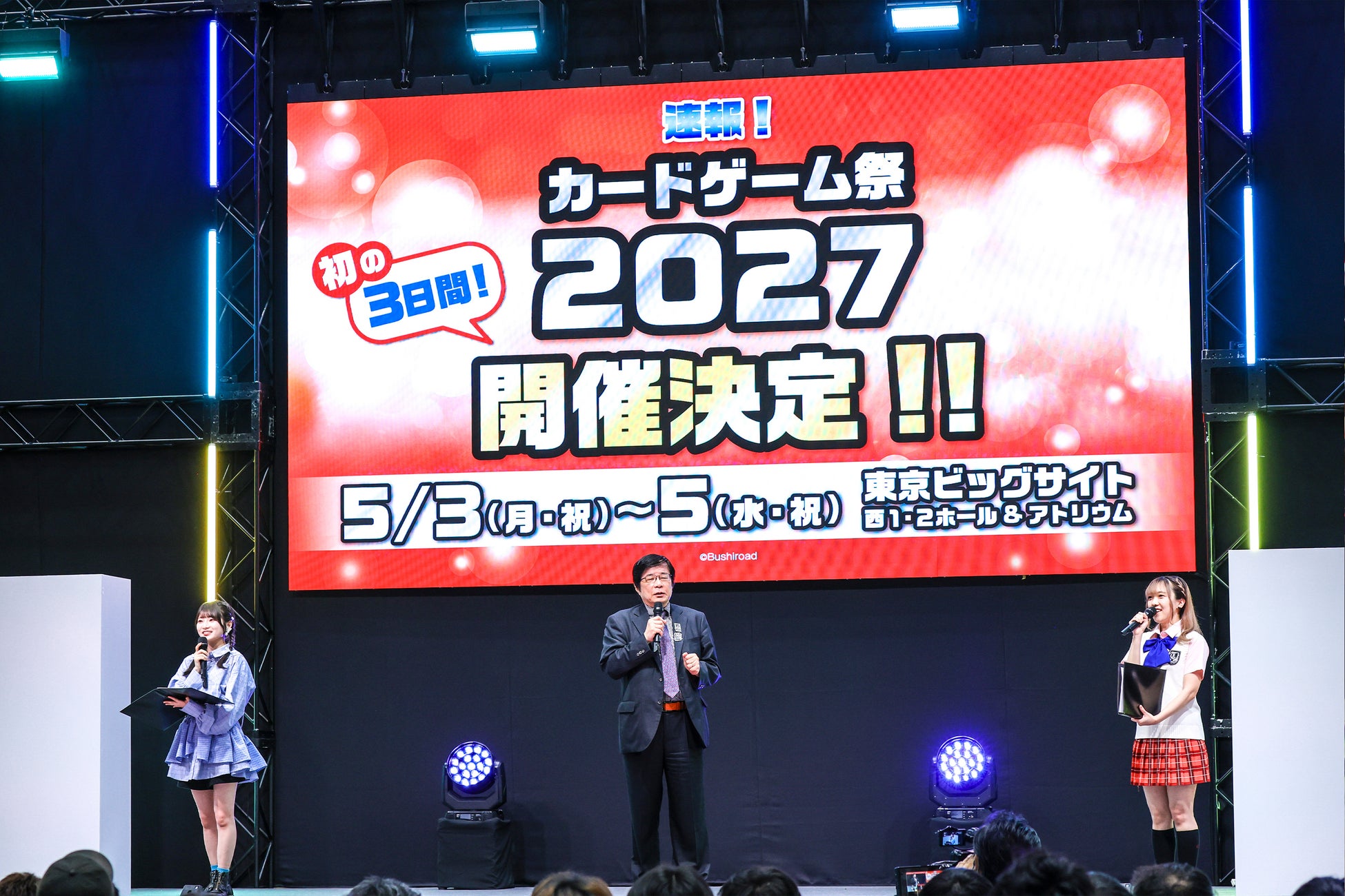「カードゲーム祭2027」開催決定！―初の3日間開催決定！アナログゲームの祭典、次回も開催へ―