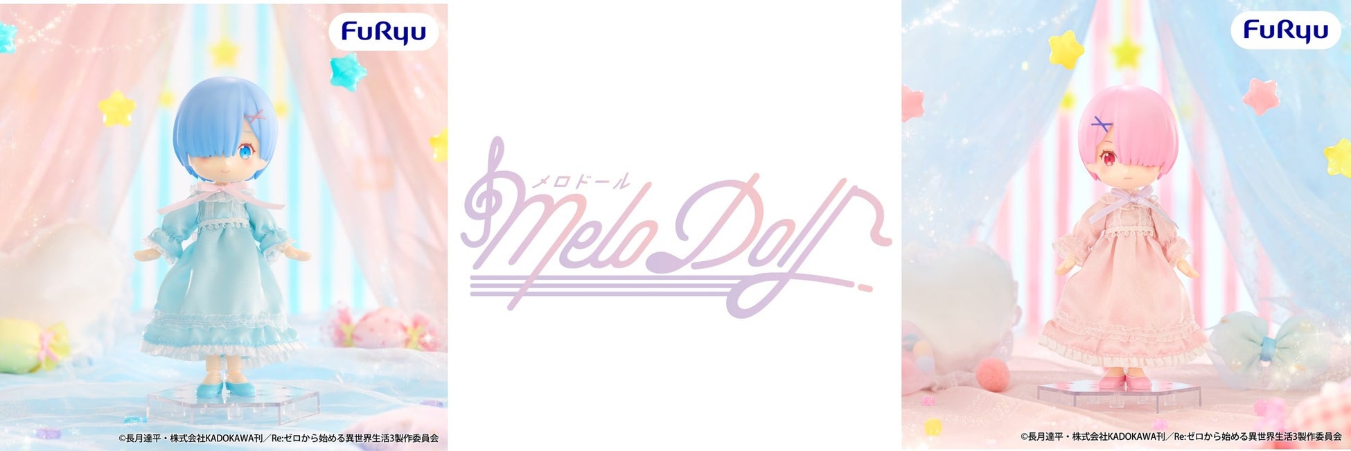 フリューからドールフィギュアの新シリーズ『MeloDoll Figure』が誕生！手を口に添える仕草からお座りポーズまで、多彩なポージングが可能
