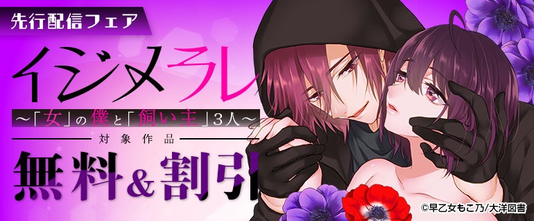 BOYS be MAID！～御曹司メイドボーイ部の日日～より＜妃崎 余花＞のBD商品が発売！