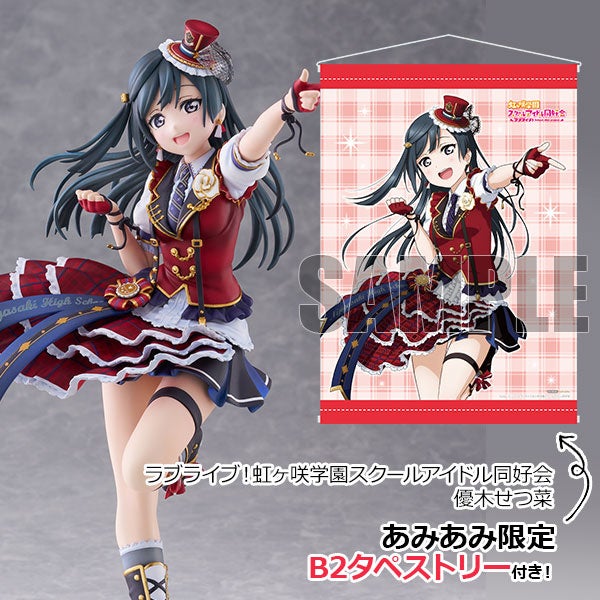 『ラブライブ！虹ヶ咲学園スクールアイドル同好会』より、「優木せつ菜」をソロ曲「CHASE！」の衣装にてフィギュア化。