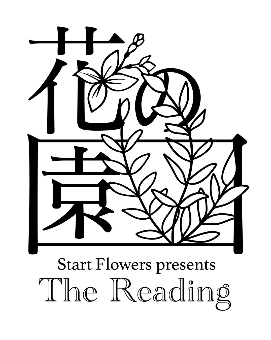 季節の花をテーマにしたオリジナル朗読イベント「The Reading 花の園」小林親弘、榎木淳弥出演の6月6日公演、林勇、櫻井トオル出演の6月7日公演のチケット発売中