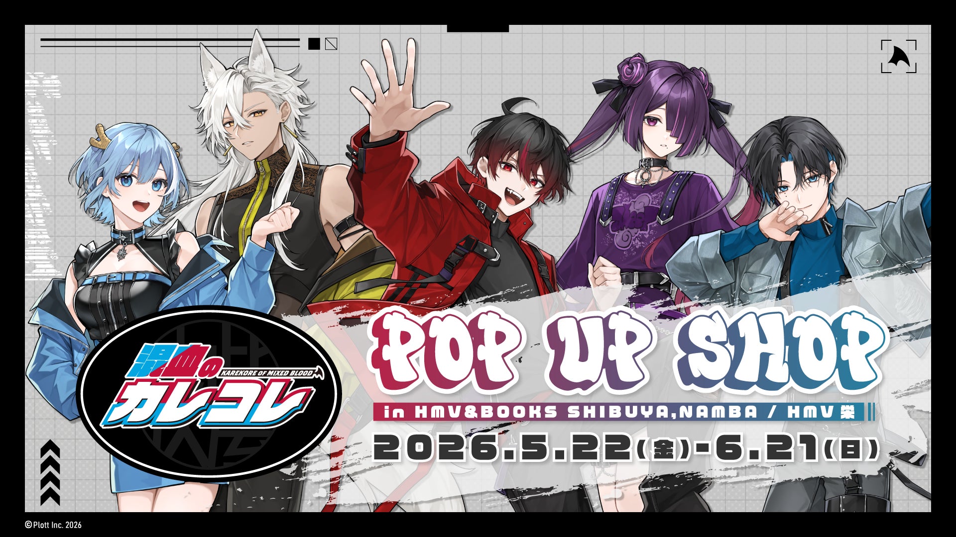 『混血のカレコレ』POP UP SHOPが全国3箇所で同時開催決定！