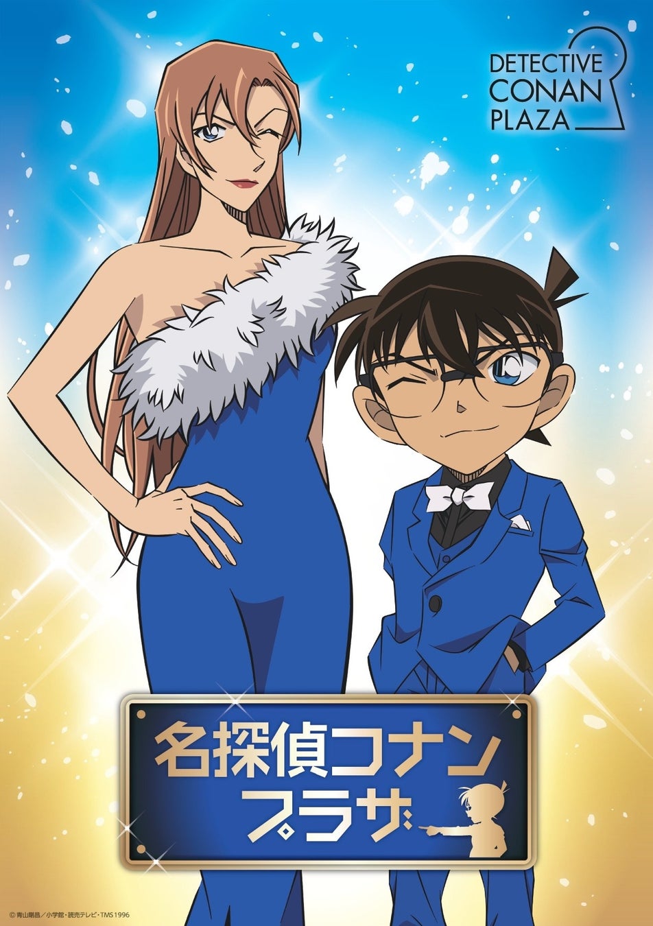 【横浜赤レンガ倉庫】話題沸騰中の横浜を舞台にした劇場版最新作の特別グッズ等が登場！期間限定のグッズショップ『名探偵コナンプラザ』オープン決定！