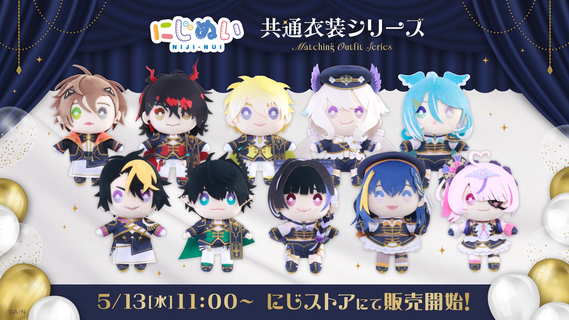 NIJISANJI ENから「にじぬい共通衣装シリーズ」グッズが登場！2026年5月13日(水)11時からにじストア・ENストアにて販売開始！