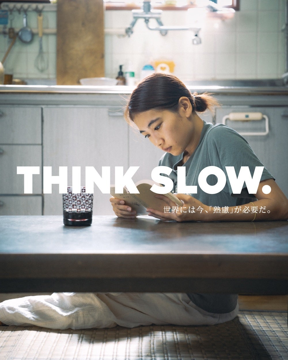 ロングセラー『漫画 君たちはどう生きるか』が、全国147書店のブックフェア「THINK SLOW.」に選出