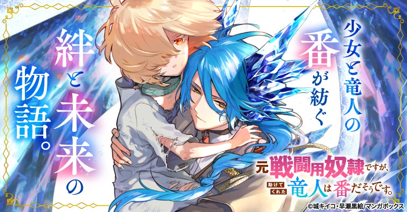 ダンガン文庫５月新刊！カクヨム著者累計8000万PV突破の荻原数馬による『鉄錆びの女王機兵』が8年の時を経て書籍化＆某大手レーベルで出版不可と言われた問題作『赤々黒々、パラダイス地獄劇』紙書籍化決定！