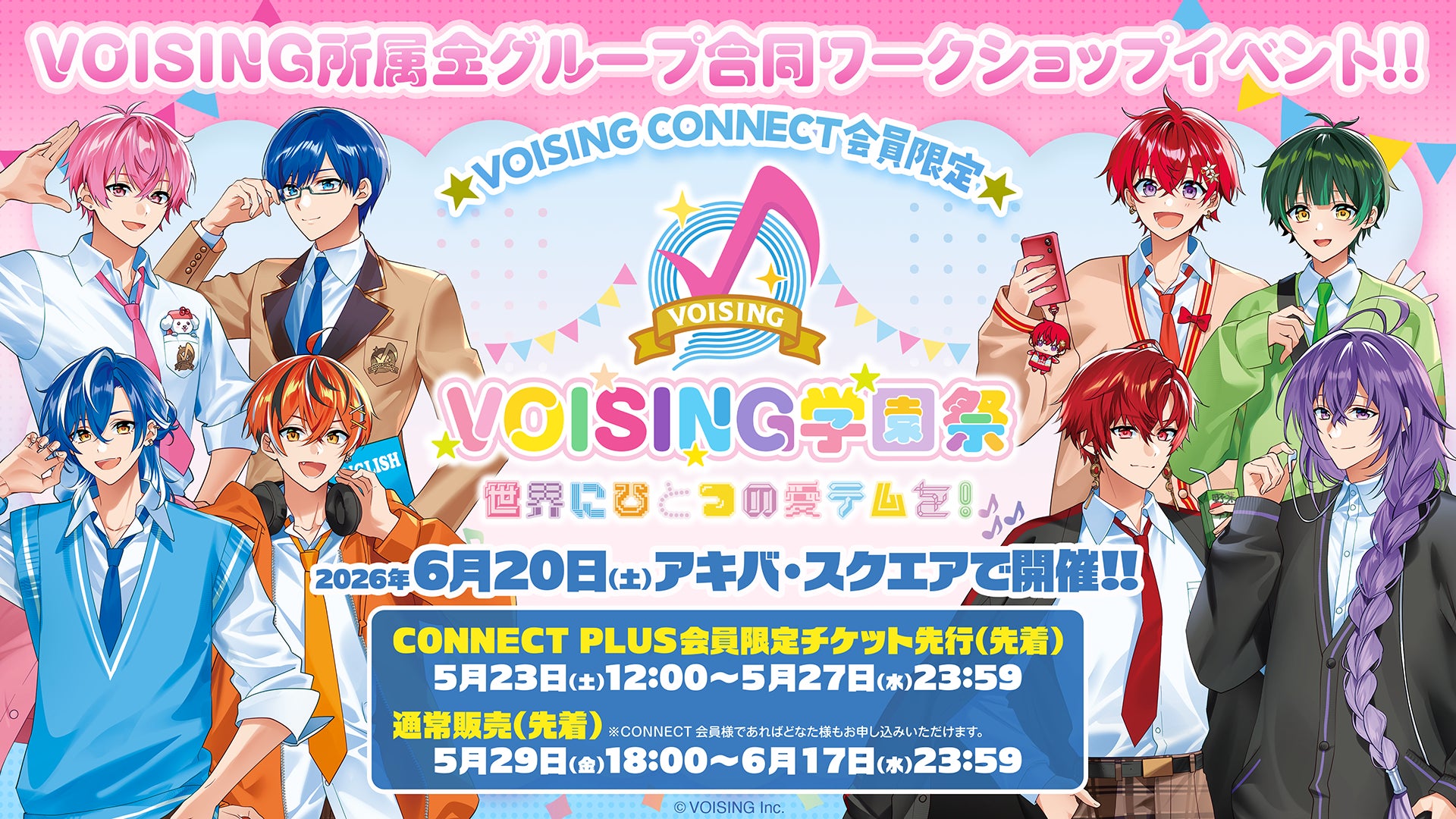 VOISING所属全グループ合同のワークショップイベント「VOISING学園祭 〜世界にひとつの愛テムを！〜」開催決定！