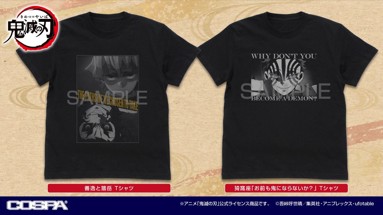 アニメ「鬼滅の刃」新作アパレル「善逸と獪岳」「猗窩座」それぞれのTシャツが登場！【株式会社コスパ】