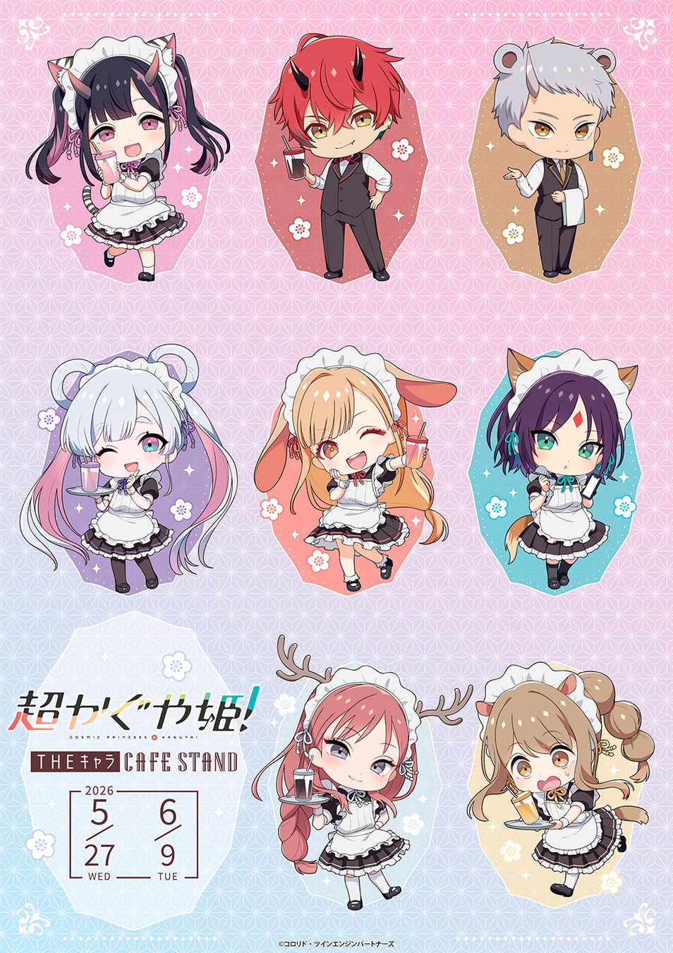 超かぐや姫！×THEキャラ CAFE STAND 東京ドームシティ店にてOPEN！