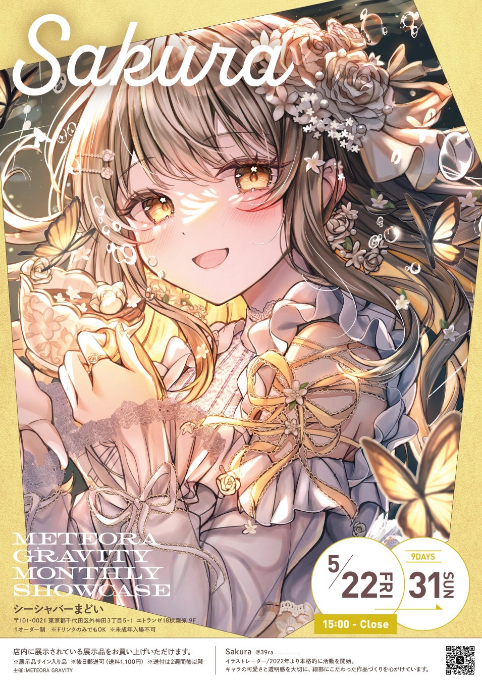 「METEORA GRAVITY MONTHLY SHOWCASE」第3弾開催！次世代イラストレーター「Sakura」が大型キャンバス作品を展示・販売