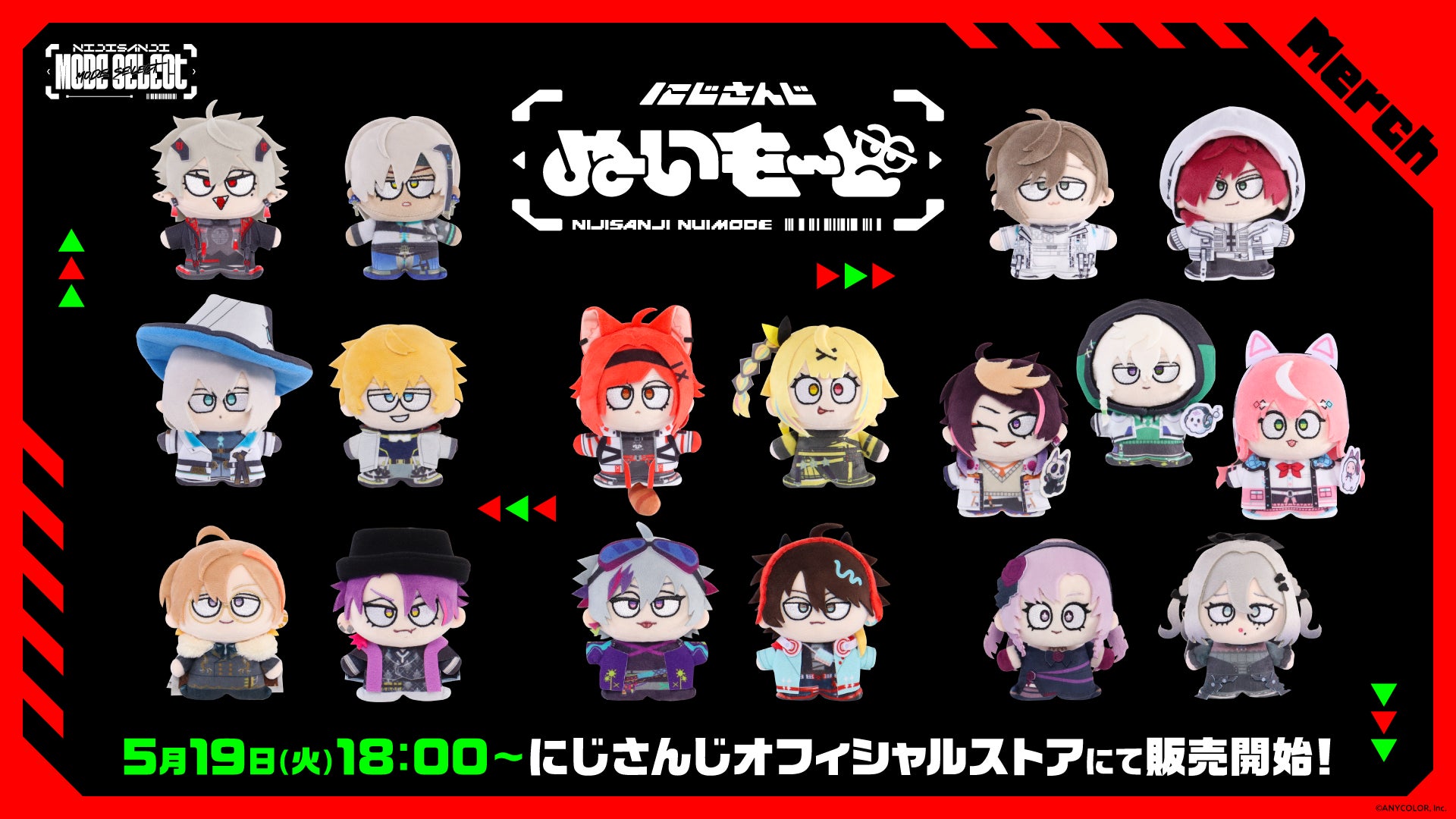 【にじさんじ ぬいもーど】グッズを2026年5月19日(火)18時(JST)からにじストア・ENストアにて販売開始！