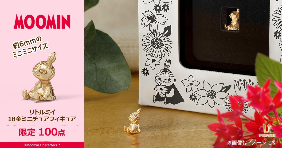 【MOOMIN】18金製「リトルミイ」ミニフィギュア。約1cm未満に後ろボタンまで再現