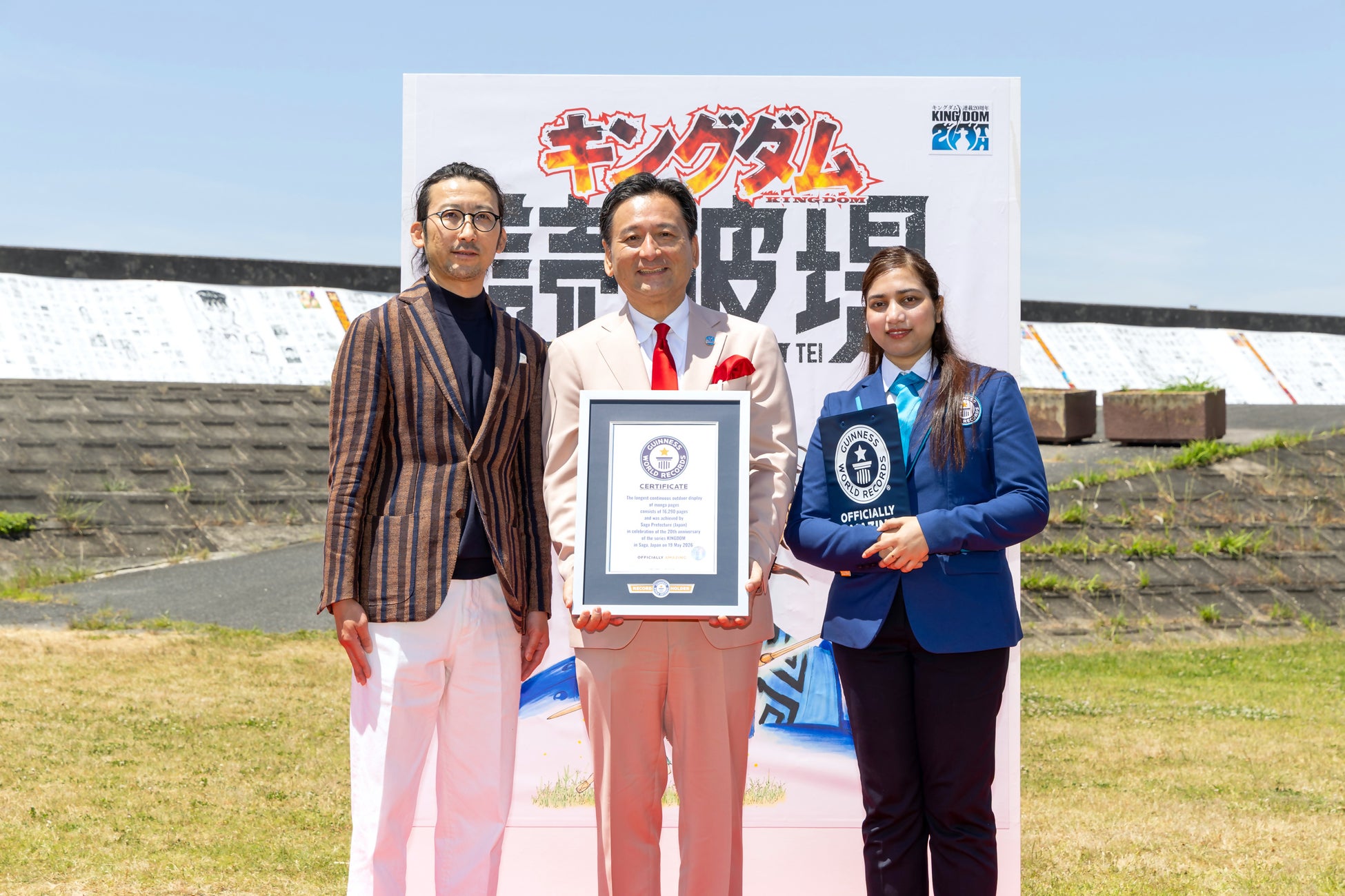キングダム ×（駆ける）佐賀県 〜佐賀の⽕を絶やすでないぞォ。〜「キングダム読破堤」がギネス世界記録™達成︕
