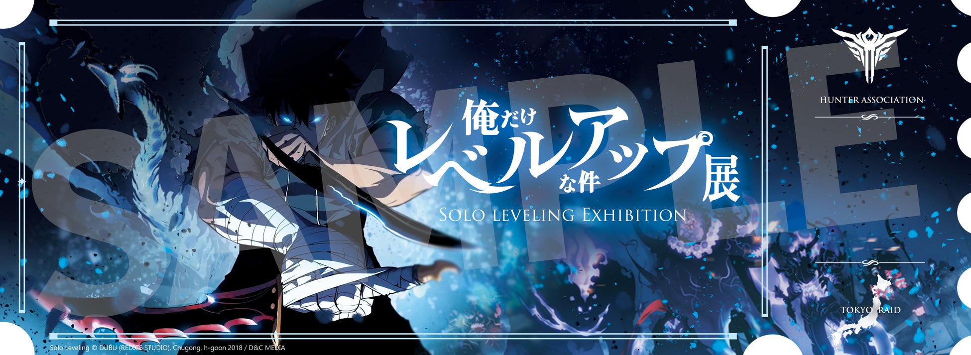 KADOKAWA公式オンラインショップ【カドスト】にて、『俺だけレベルアップな件　25』展示会入場券付きカドスト限定版の予約販売を開始！