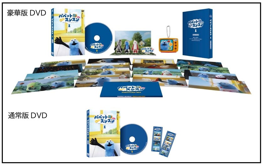 【フジテレビ】『パペットスンスン』Vol.１ Blu-ray／DVD 2026年 ７月15日(水) 発売決定！