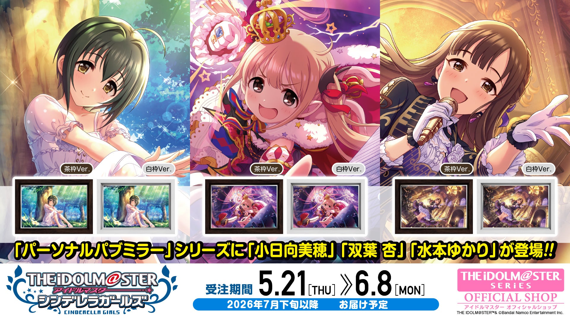 『Shadowverse EVOLVE』よりブースターパック「絶傑を継ぐ者」が5月22日(金)発売！