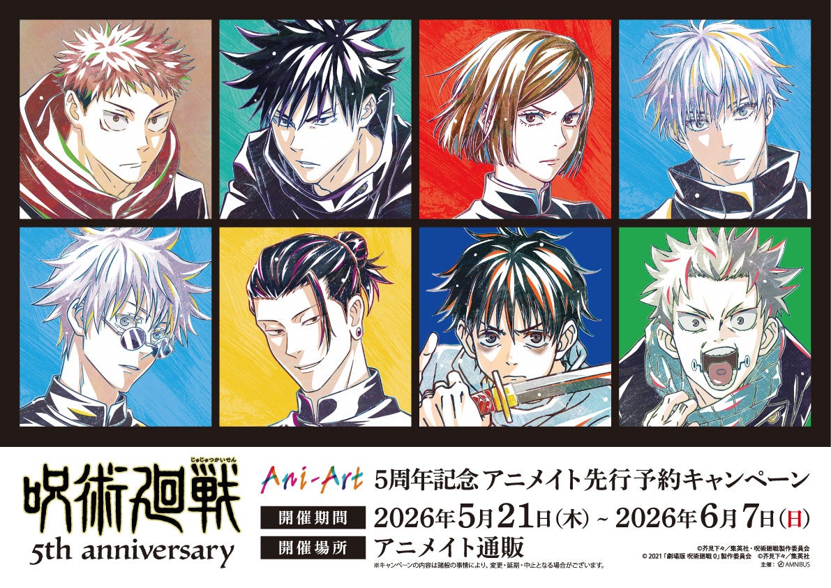 『一迅社社歌～20th edition～』が各音楽配信サイトにて楽曲配信スタート！プレゼントキャンペーンを実施中！