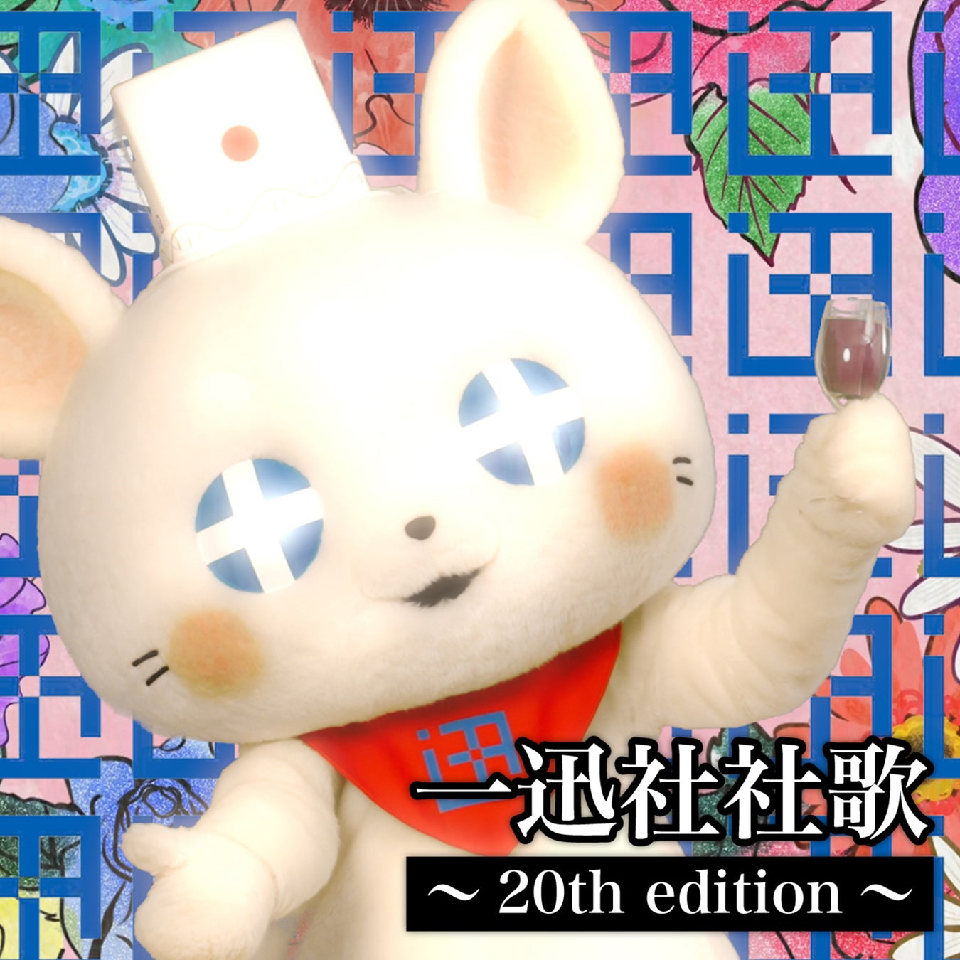 『ラブ★コン』の新商品が発売決定！