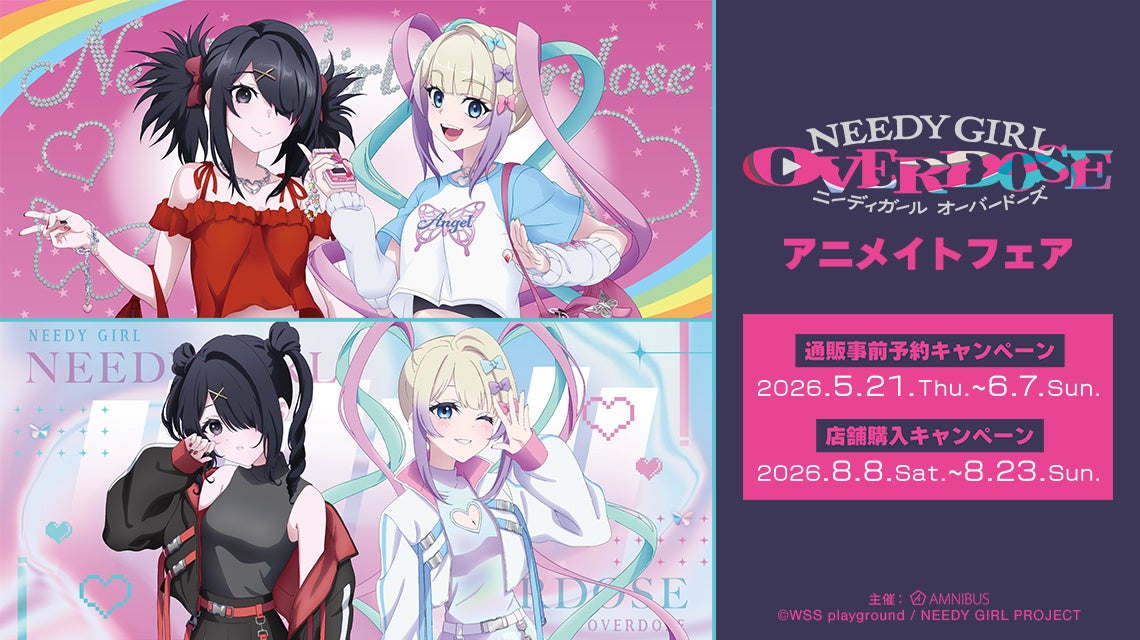 TVアニメ「瑠璃の宝石」より、天使＆悪魔姿がキュートな描き下ろしイラストのオンラインくじが新登場！