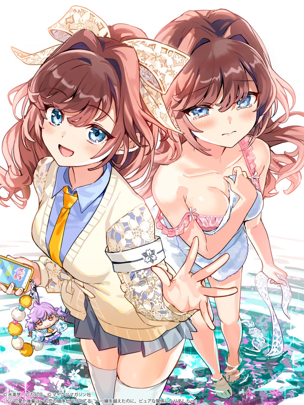 氷高悠×たん旦のタッグが贈る、甘々すぎる「純愛」ラブコメ！　GCN文庫『ドジ可愛い後輩は、初恋の順序がバグってる　～一線を越えたのに、ピュアな関係になりました～』7月21日発売！