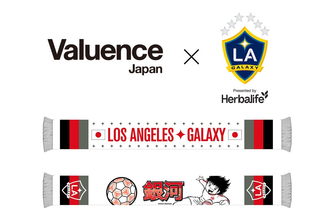 バリュエンス、『キャプテン翼』IPを活用した、MLSカップ6度の優勝を誇る「LA Galaxy」とコラボレーションが決定！