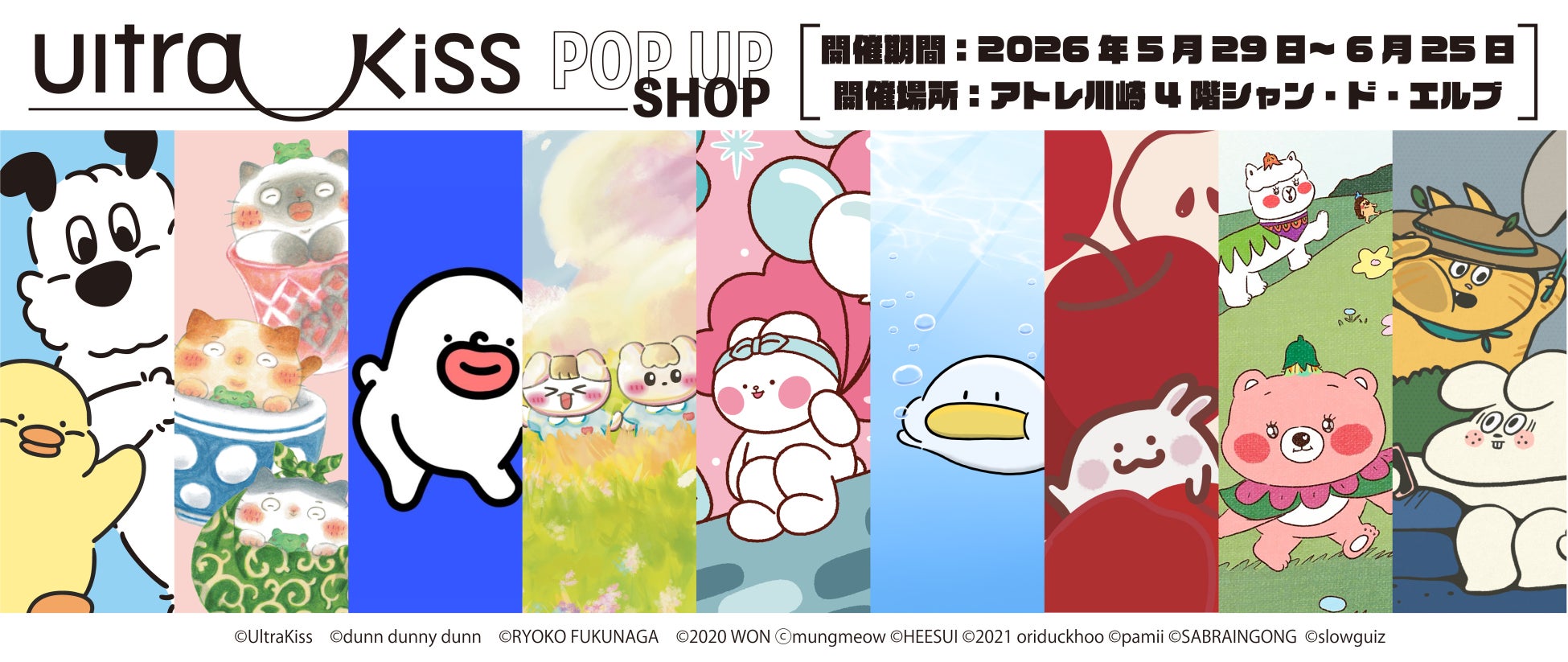 韓国・台湾・日本の新世代キャラクターが集結「UltraKiss POP UP SHOP in アトレ川崎」が2026年5月29日（金）より開催決定！