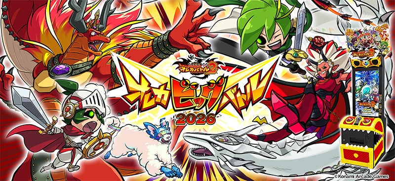 『モンスター烈伝 オレカバトル2』初の公式大会「オレカビッグバトル2026」を開催！