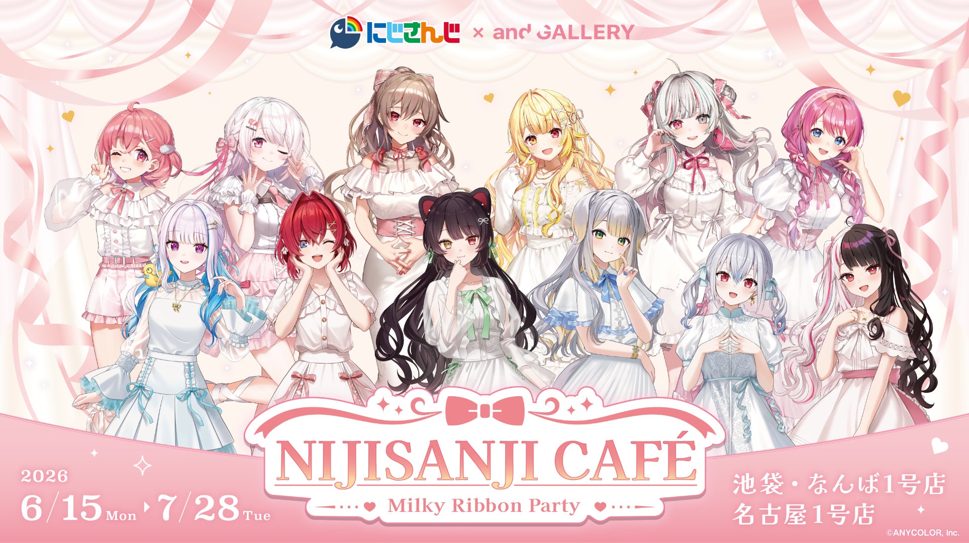 「にじさんじ」× and GALLERYコラボカフェが6月15日(月)〜池袋店・なんば1号店・名古屋1号店にて開催決定！