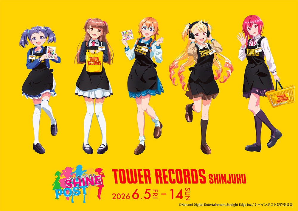「シャインポスト」 × TOWER RECORDSグッズがタワーレコード新宿店にて販売決定！