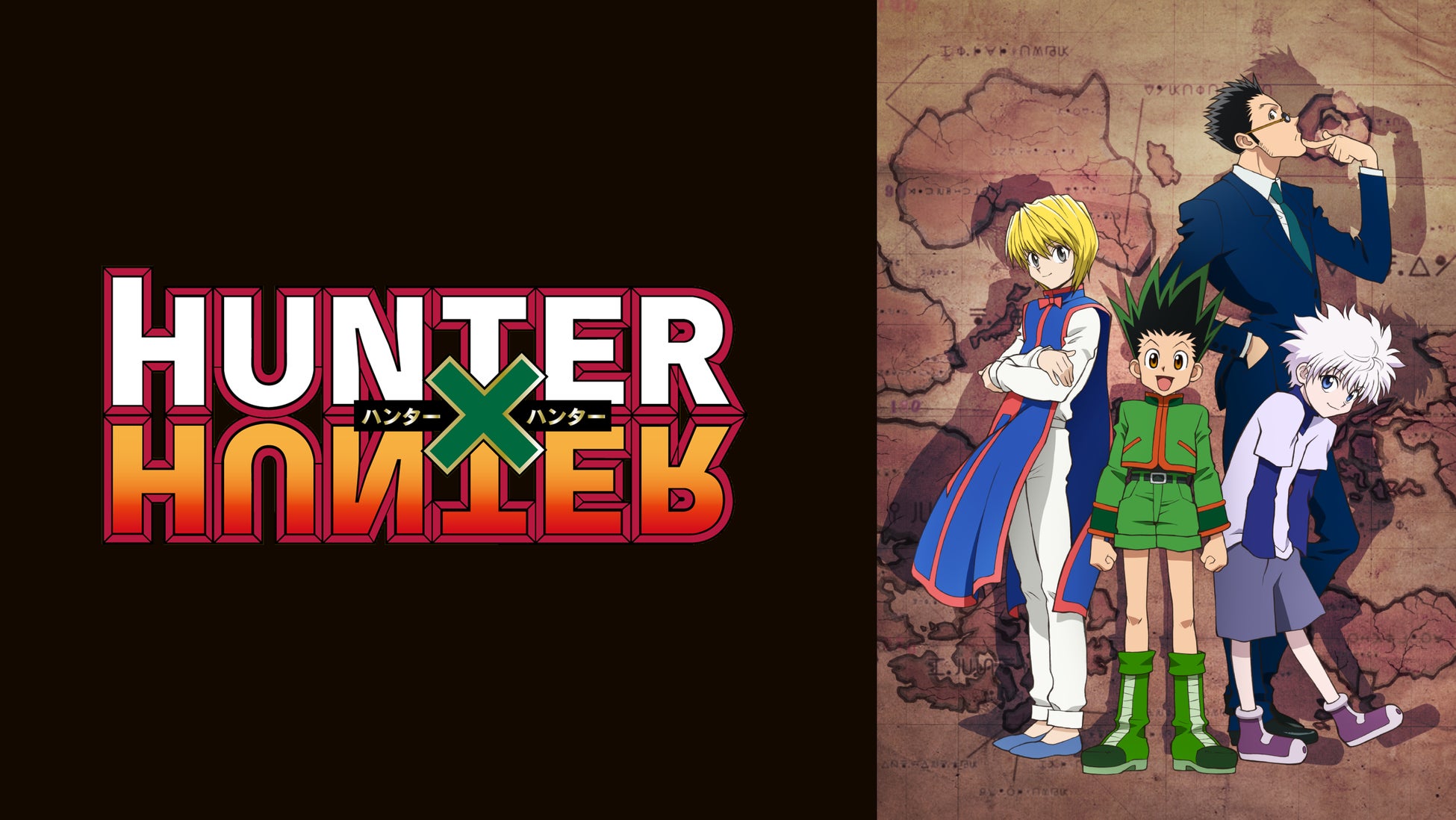 ジャンプチャンネルにて、TVアニメ『HUNTER×HUNTER』全話を順次配信決定！