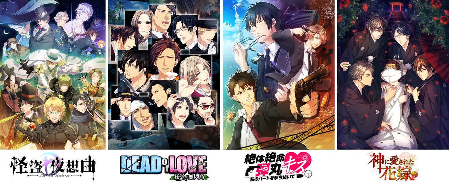 animate Games Online『怪盗夜想曲～ファントムノクターン～』リリース決定！