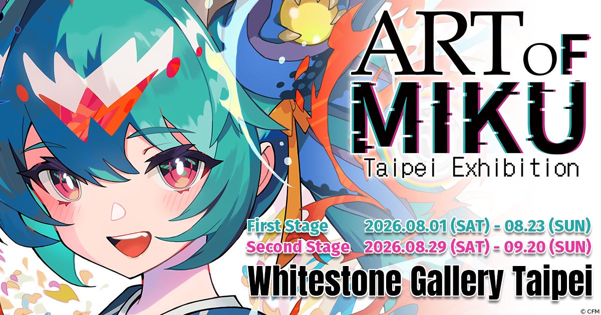 初音ミク 現代アート展「ART OF MIKU -Taipei Exhibition-」 6月1日（月）より入場チケット販売開始！豪華特典付きVIPチケットも数量限定販売！