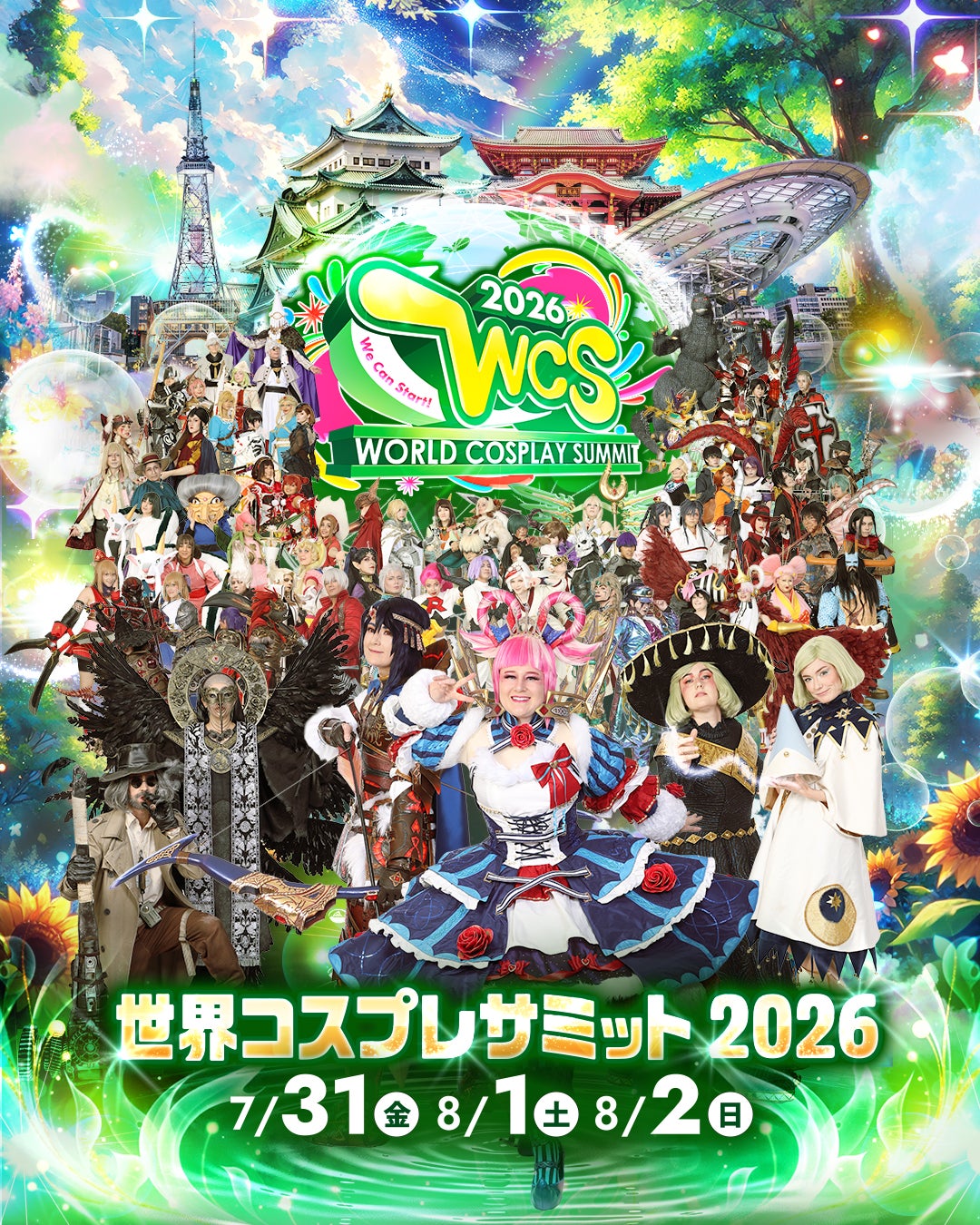最後の夏を、全力で楽しもう。「世界コスプレサミット2026」発表第二弾スペシャルライブに「JO☆STARS」の出演が決定!