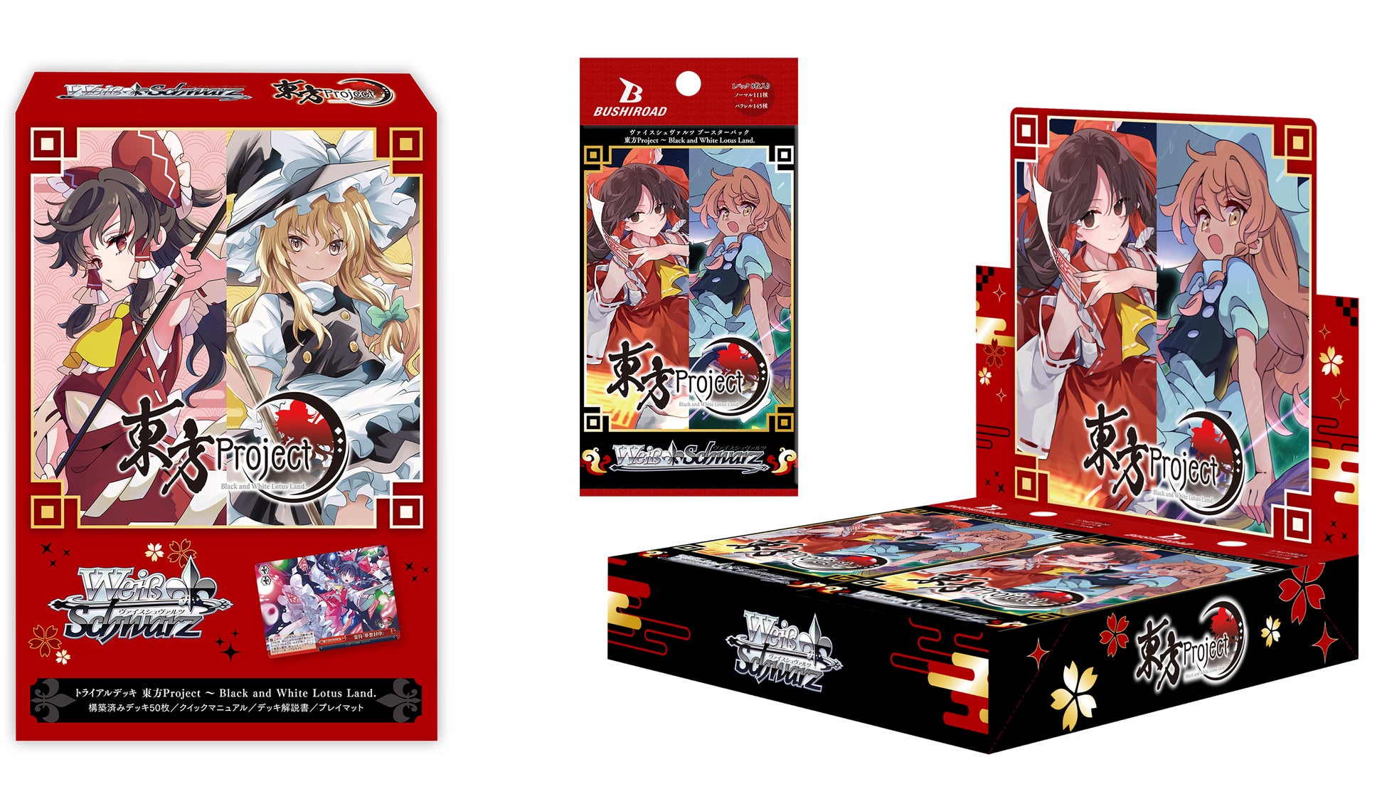 ヴァイスシュヴァルツよりトライアルデッキ&ブースターパック「東方Project ～ Black and White Lotus Land.」5月30日(土)発売！