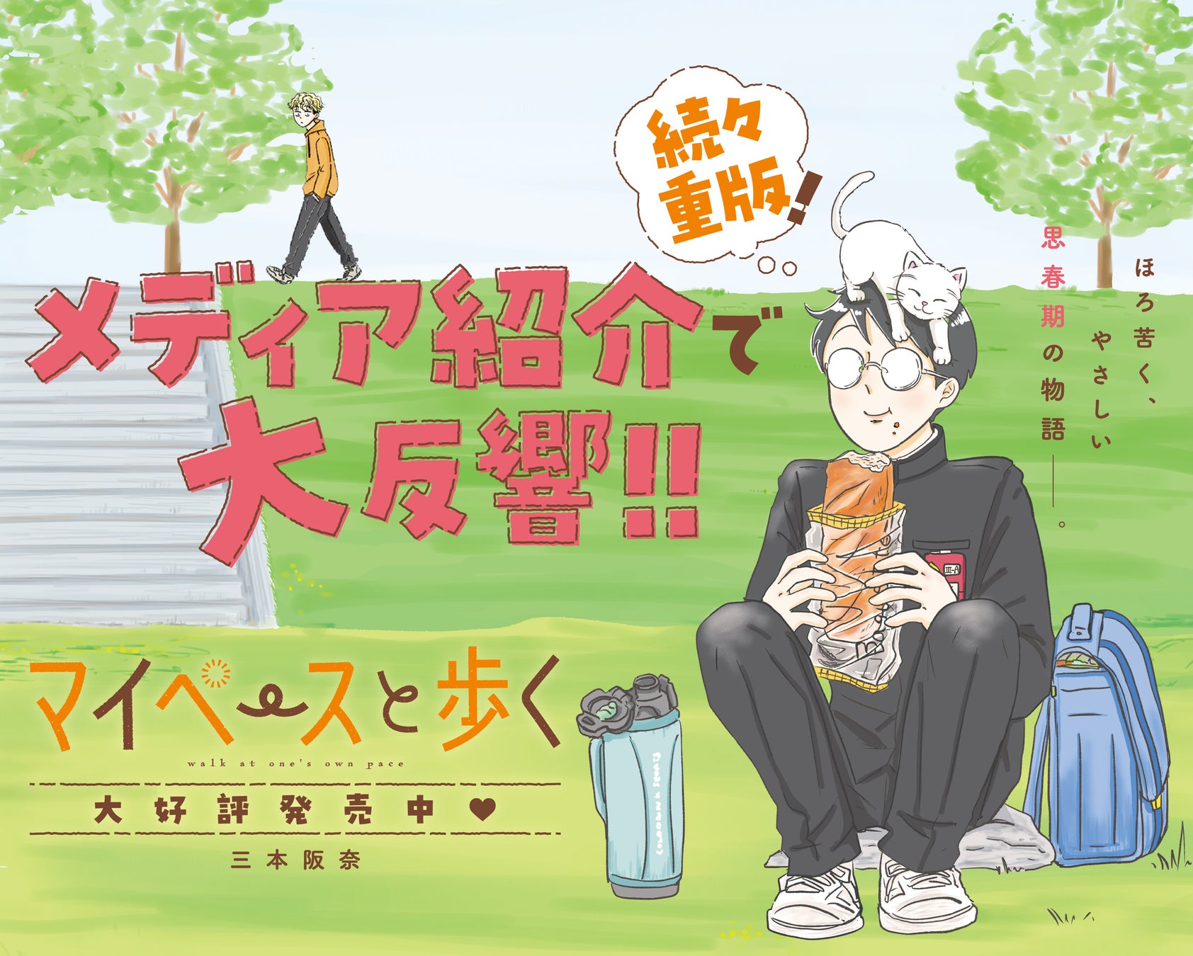 『サムライチャンプルー』 POP UP SHOP開催決定！6月12日(金)よりSHIBUYA TSUTAYA 6階 IP書店を皮切りに順次開催！