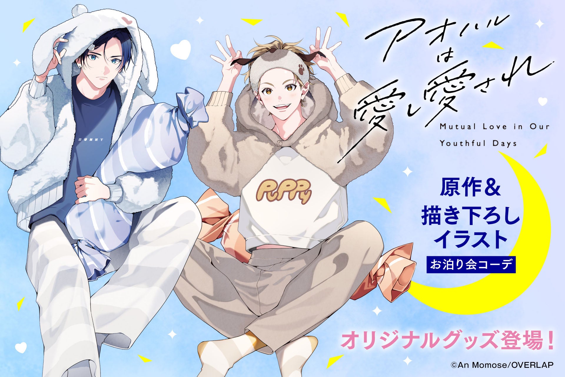 【本日発売】『リライト・ライト・ラスト・トライ 1』と『貞操逆転学園で男友達が近すぎる 1』がヒーロー文庫より発売