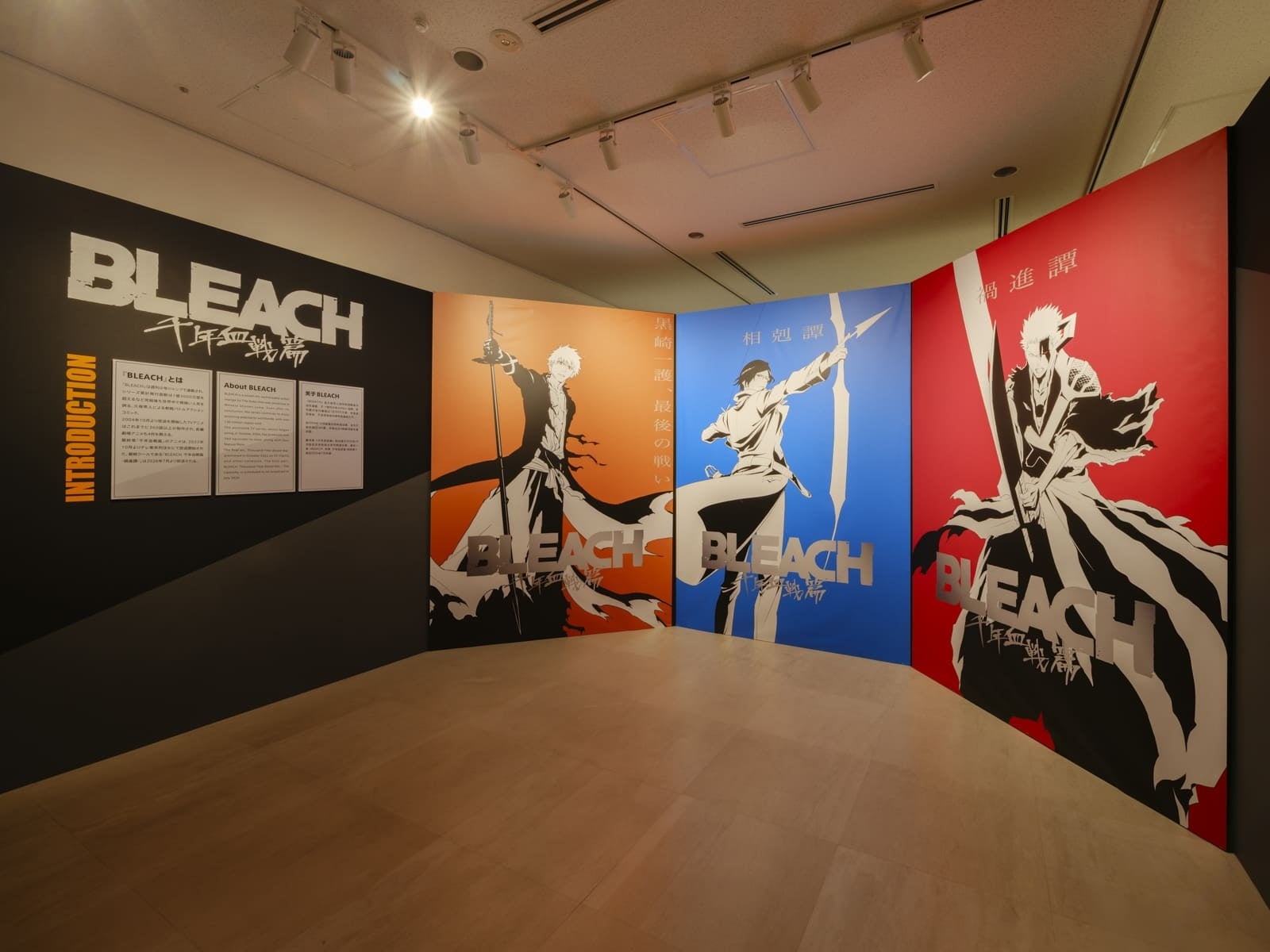 TVアニメ最終クール『BLEACH 千年血戦篇-禍進譚-』の企画展が明日5月30日（土）から開幕！「TVアニメ『BLEACH 千年血戦篇‐禍進譚-』特別展示」