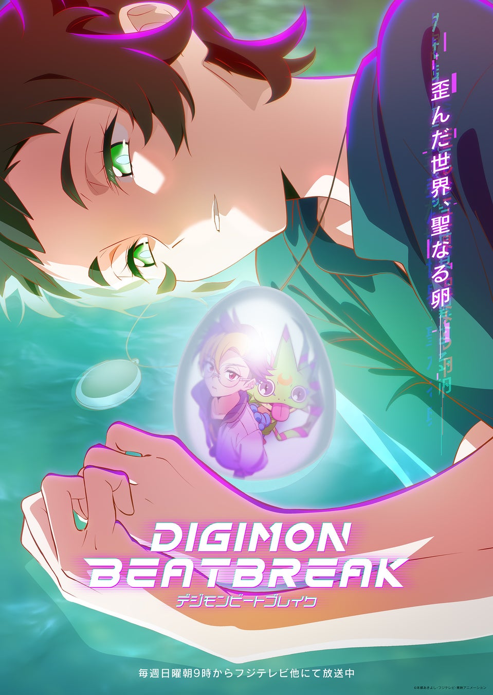 【タクティクス再来！】TVアニメ『DIGIMON BEATBREAK』第33話「真夏の亡霊」あらすじ＆先行カット公開！
