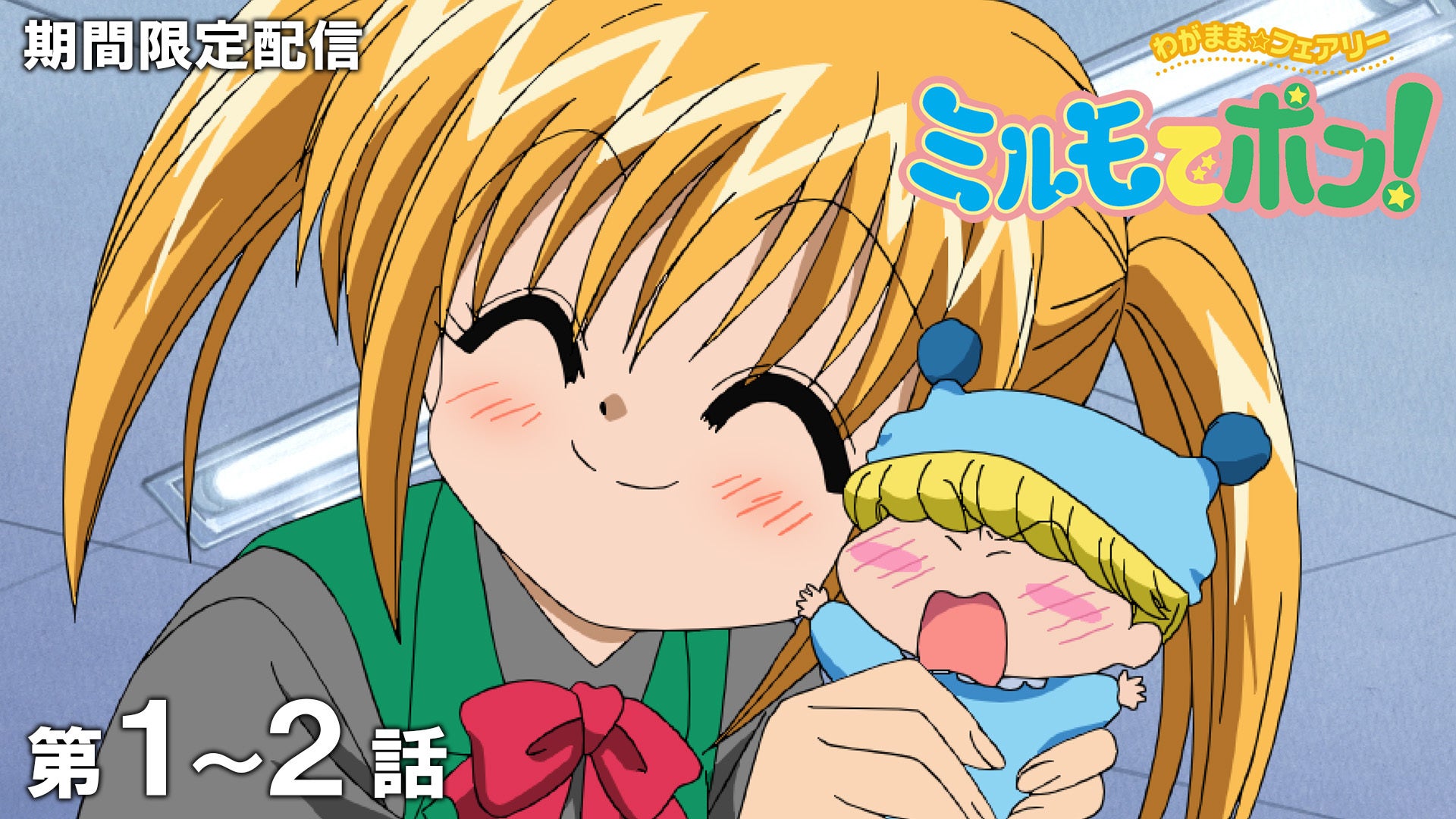 【きゃらON！ミニ出張所　in横浜】期間限定開催！