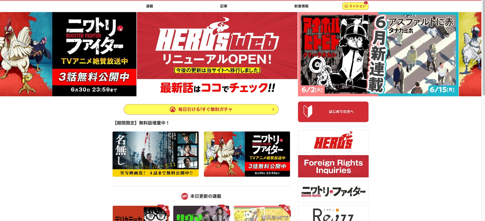 涼しげな透明ボトルが夏にぴったり！ちいかわたちのクリアなボトルドリンクが登場！！